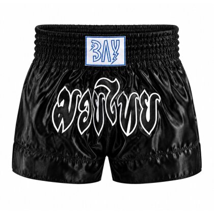 20 Jahre Jubel Rabatt - Big Size Remy Thaiboxhose schwarz/weiß mit Schrift  XXL